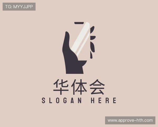 解读华体会